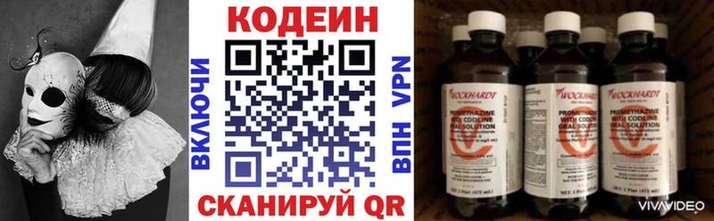 Кодеин Purple Drank  Купить  Спасск-Рязанский 