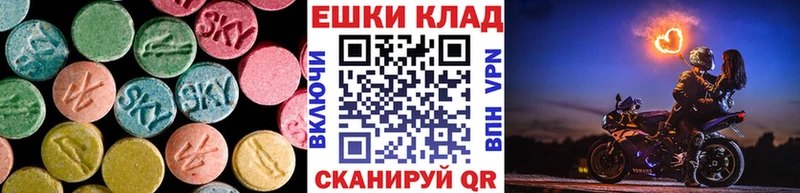 Купить Спасск-Рязанский Экстази таблы