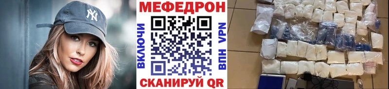 Купить  Спасск-Рязанский  Мефедрон мяу мяу 
