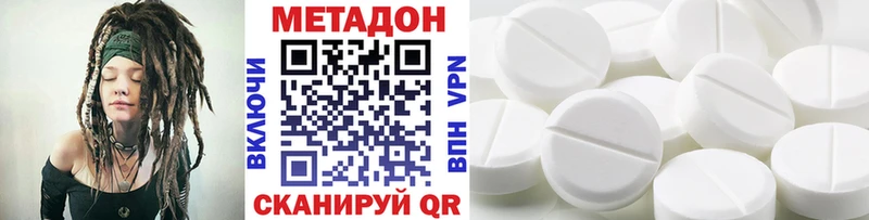 Купить где  Спасск-Рязанский  МЕТАДОН VHQ 